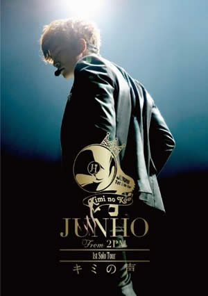 JUNHO（From 2PM） 1stSolo Tour“キミの声”（DVD初回生産限定盤） e通販.com