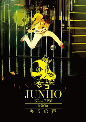 JUNHO（From 2PM） 1stSolo Tour“キミの声”（DVD通常盤） e通販.com