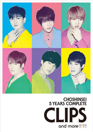 超新星「5 Years Complete Clips and More!!!!!」DVD e通販.com