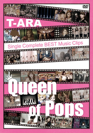 T-ARA SingleComplete BEST Music Clips “Queen of Pops”通常盤DVD e通販.com