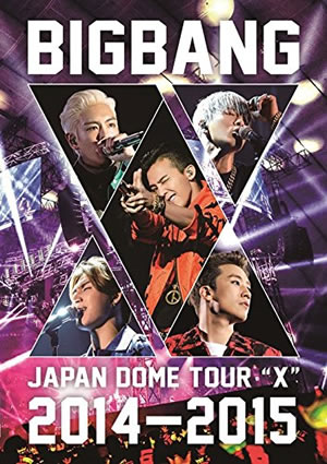 BIGBANG JAPAN DOME TOUR 2014～2015 “X”（DVD2枚組） e通販.com