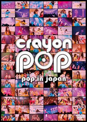 CRAYON POP 1st DVD（仮） e通販.com