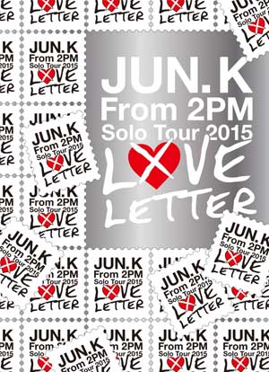 Jun. K (From 2PM) Solo Tour 2015 “LOVE LETTER" in MAKUHARI MESSE(初回生産限定盤)DVD e通販.com