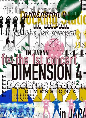 f(x) the 1st concert DIMENSION 4 - Docking Station in JAPAN(DVD+スマプラ)  e通販.com