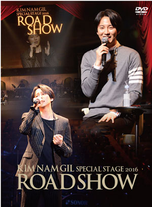 室内搬入設置無料 キムナムギル DVD ROADSHOW THEWEY - crumiller.com