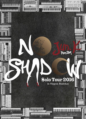 Jun.K (From 2PM)／Solo Tour 2016 「NO SHADOW」 in 日本武道館 (通常盤) DVD  e通販.com