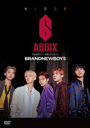 BRANDNEWBOYS～AB6IX 完全体デビュー密着リアリティー～ DVD-BOX e通販.com