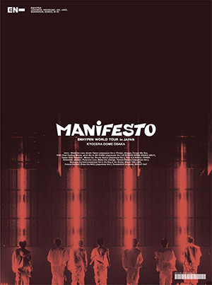 ENHYPEN／ENHYPEN WORLD TOUR 'MANIFESTO' in JAPAN 京セラドーム大阪 (初回限定盤) DVD e通販.com