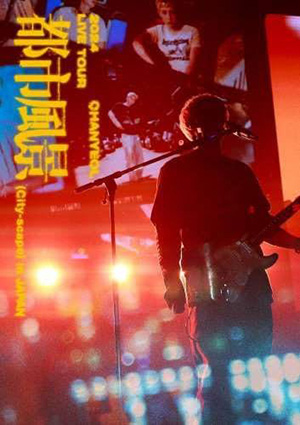 CHANYEOL／2024 CHANYEOL LIVE TOUR : 都市風景 (City-scape) in JAPAN（通常盤） DVD e通販.com