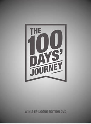WIN THE 100 DAYS JOURNEY e通販.com