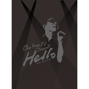 チョー・ヨンピル 45周年記念コンサート HELLO ツアー LIVE (2DVD) e通販.com