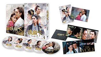 狼殿下‐Fate of Love‐ DVD-SET4 (特典ディスク付) e通販.com