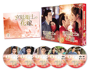 宮廷衛士の花嫁 DVD-SET2 e通販.com
