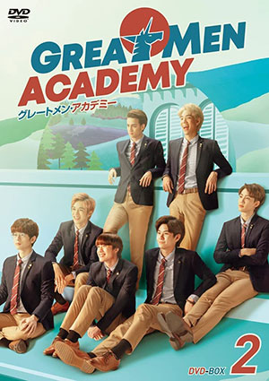 Great Men Academy グレートメン・アカデミー DVD-BOX2 e通販.com