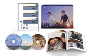 僕らのミクロな終末 DVD-BOX e通販.com