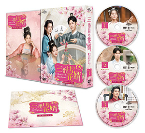 三番目の花婿～Choice Husband～ DVD-SET1 e通販.com