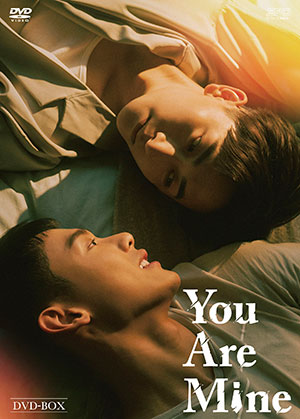 You Are Mine DVD-BOX e通販.com