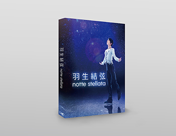 羽生結弦／notte stellata  DVD e通販.com