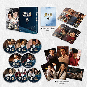 君子盟 DVD-SET1 e通販.com