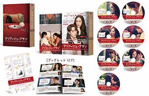 マリアージュ・ブラン～嘘つき弁護士の愛の法則～ DVD-BOX2 e通販.com