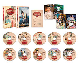 卿卿(きょうきょう)日常～宮廷を彩る幸せレシピ～ DVD-BOX2 e通販.com