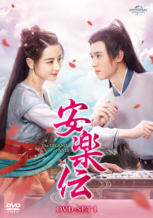 安楽伝 DVD-SET1 e通販.com