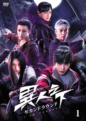 異人之下 セカンドラウンド DVD-BOX e通販.com