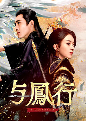 【予約特典付き】与鳳行 DVD-BOX3 e通販.com