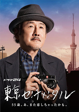 東京センチメンタル DVD-BOX e通販.com