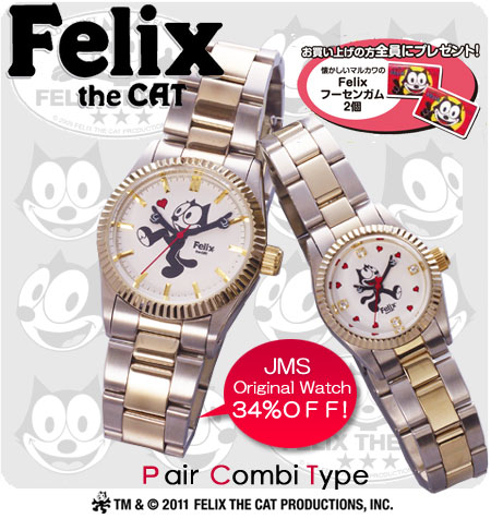 かわいい！オリジナル腕時計でいつでもフィリックスと一緒 - e通販.com