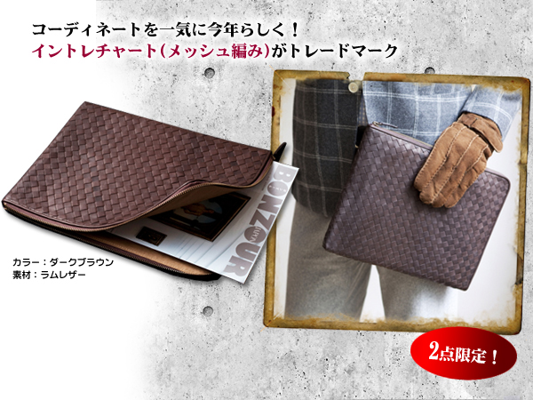 【ラストセール】イントレチャートクラッチバック(26-0229) e通販.com