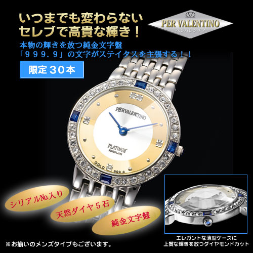 ペレ バレンチノ(PER VALENTINO)純金ダイヤ宝飾時計[レディース] e通販.com