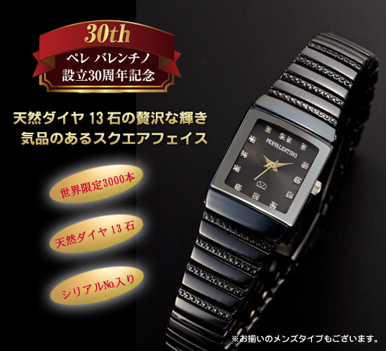 美品 世界限定3000本 ペレバレンチノ - 腕時計