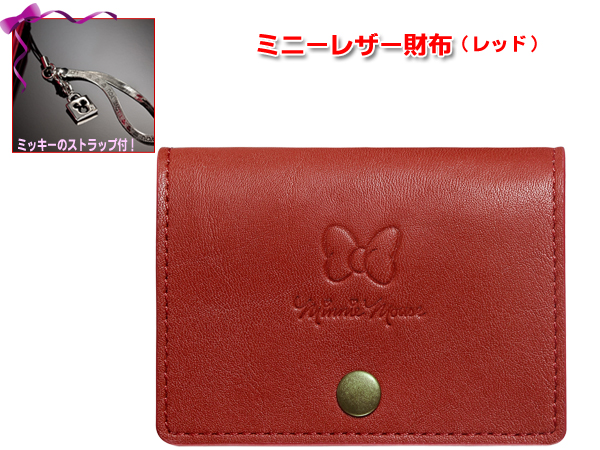 ミニーレザー財布（レッド）（26-0691） e通販.com