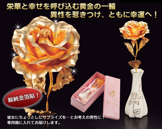 幸せを運ぶ純金のバラ(26-0129) e通販.com