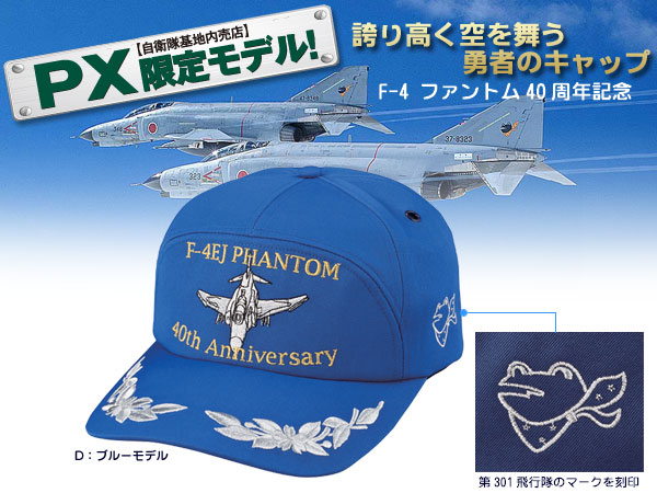 航空自衛隊ファントム40周年記念キャップ ブルー(26-0216) e通販.com