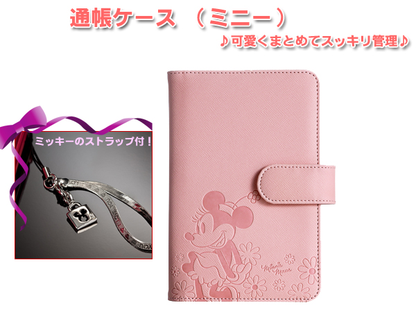 通帳ケース（サーモンピンクｘミニー）（26-0461） 通信販売
