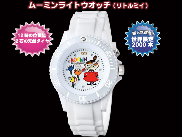 ムーミンライトウオッチ （リトルミイ）（26-0732） e通販.com