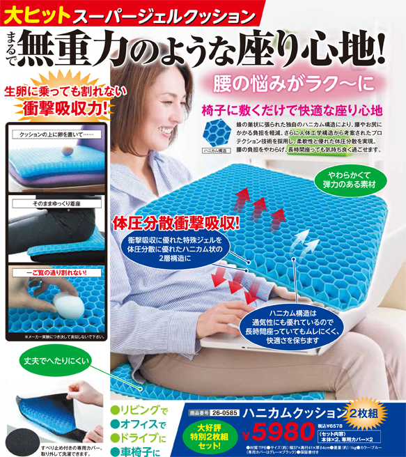 人気ブランド 2枚セット ジェルクッション ブルー カバー付き 青 青い トートバッグ