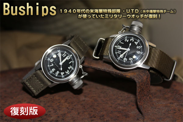 【復刻版】Buships Watch ブシップ･ウォッチ(ベルト2タイプ付属） e通販.com