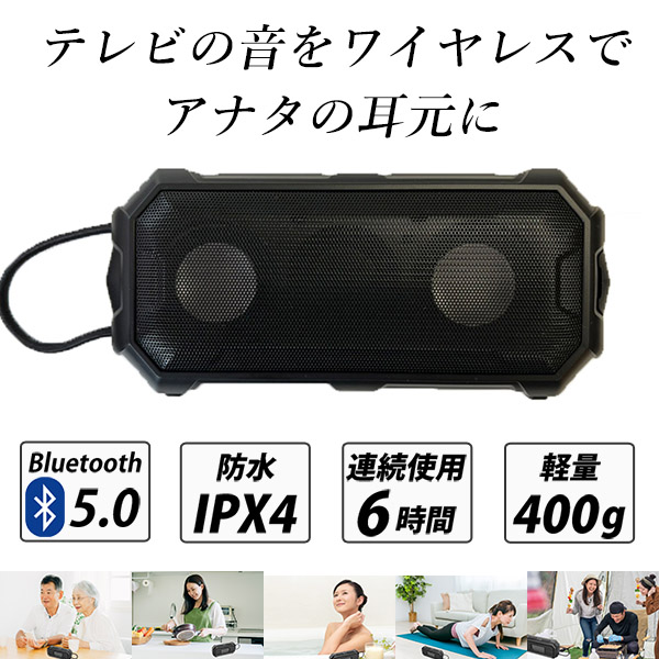 持ち運び自由なTVスピーカー「耳モトくん」(26-0766） e通販.com