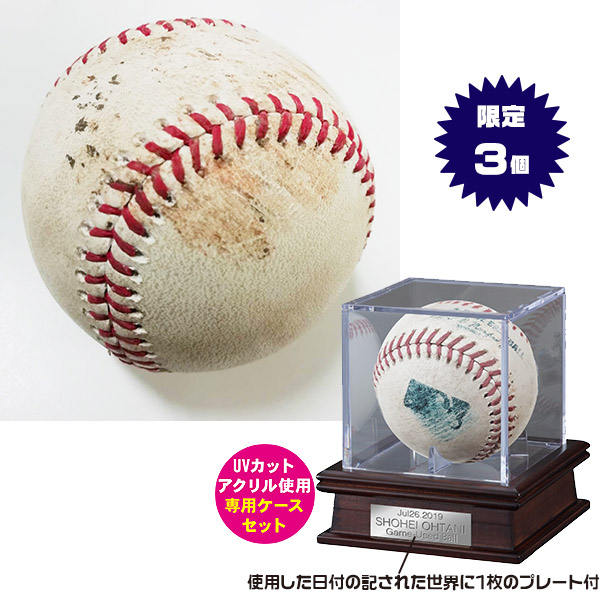 ｢大谷翔平｣出場試合実使用ボール（26-0777） e通販.com