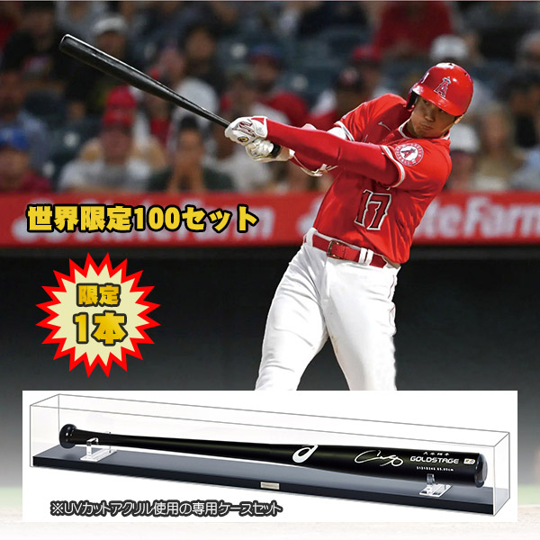 大谷翔平直筆サイン入りバット(26-0802） e通販.com