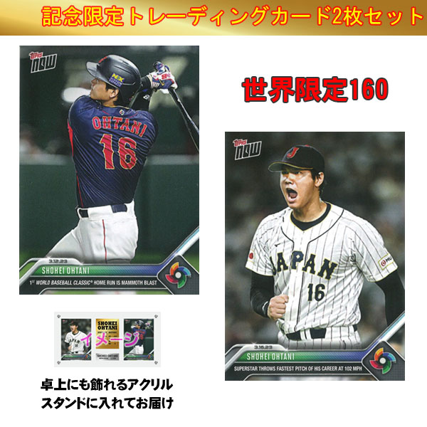 「大谷翔平」トレーディングカードWBC2023メモリアルコレクション2枚セット(26-0817） e通販.com