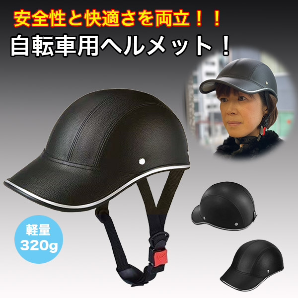 国際安全規格認定 軽量帽子型ヘルメット（26-0868） e通販.com