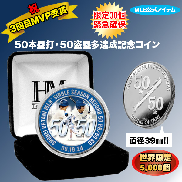 「大谷翔平」50/50達成記念コイン(26-0903） e通販.com