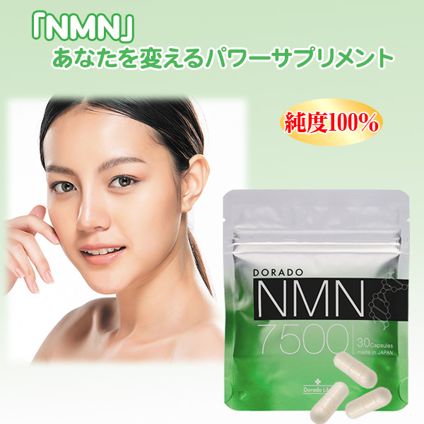 NMN
