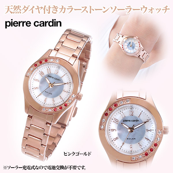 ピエールカルダン天然ダイヤ付カラーストーンソーラーウォッチ[ピンクゴールド]（26-0924） e通販.com