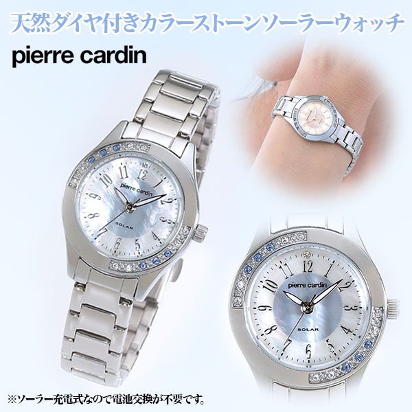 ピエールカルダン天然ダイヤ付カラーストーンソーラーウォッチ[シルバー]（26-0925） e通販.com