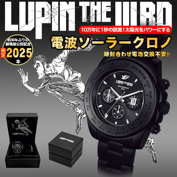 「LUPIN THE III RD」×「FULTON」電波ソーラークロノグラフ腕時計(26-0945) e通販.com